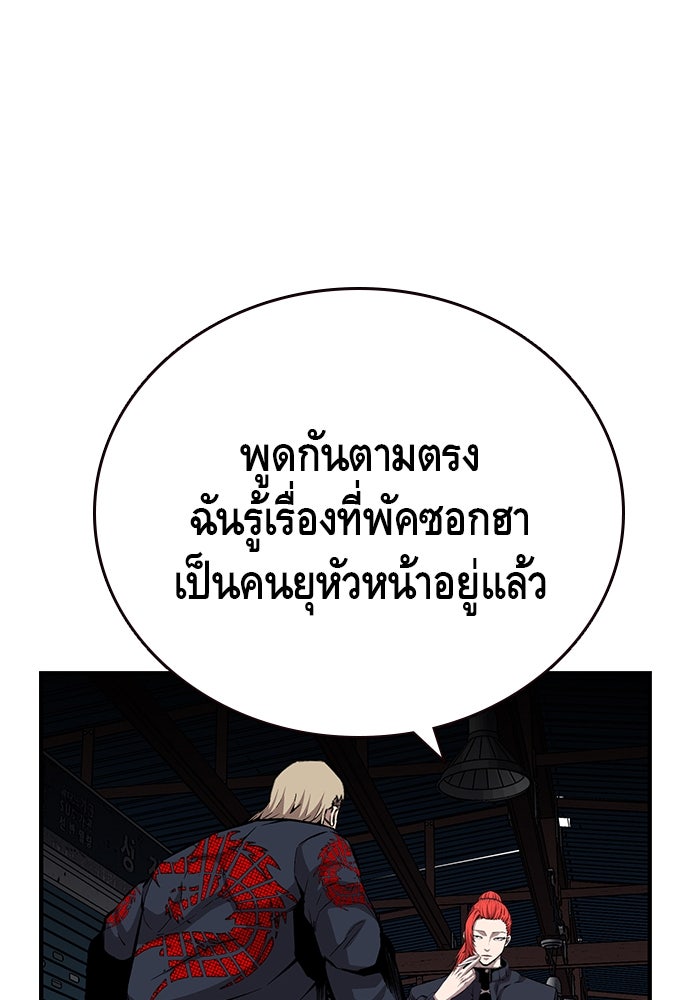 King Game - หน้า 52
