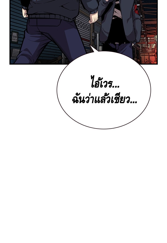 King Game - หน้า 53