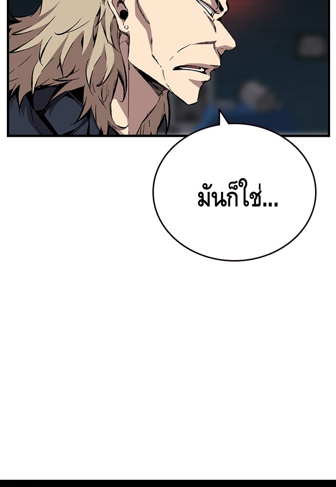 King Game - หน้า 55