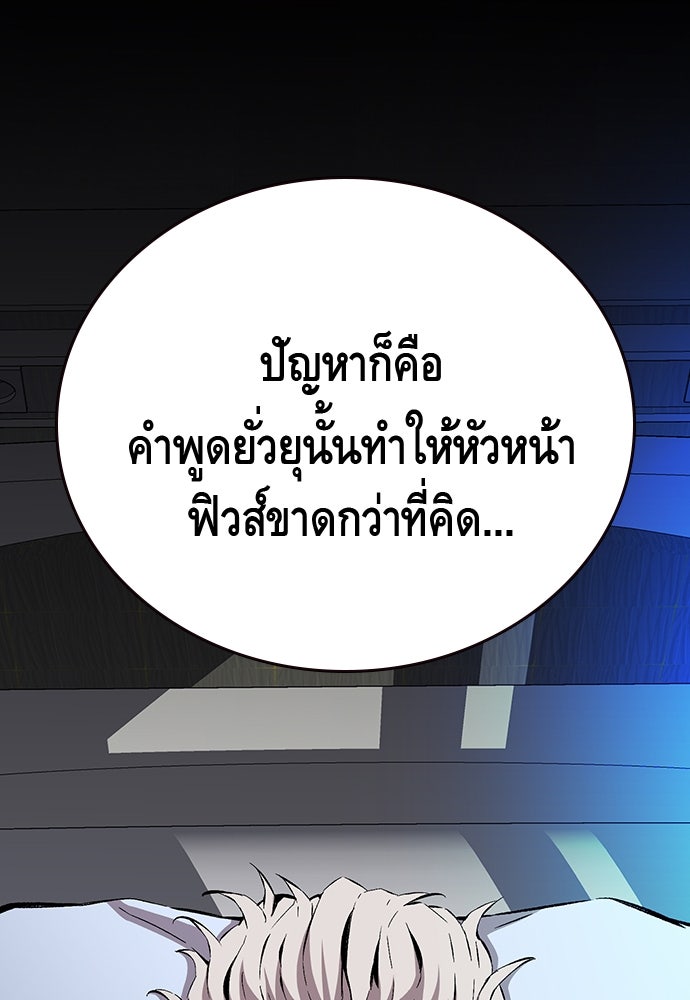 King Game - หน้า 56