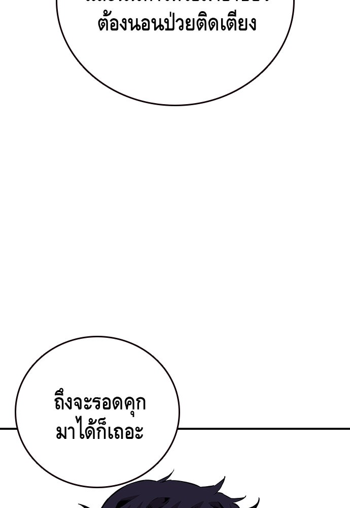 King Game - หน้า 58