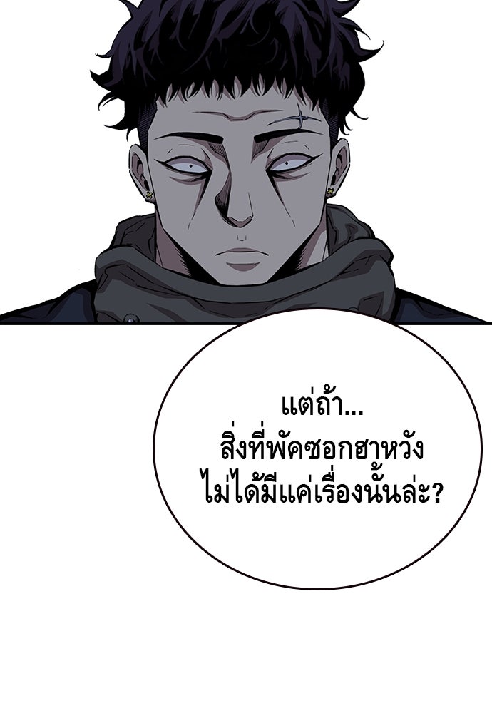 King Game - หน้า 59