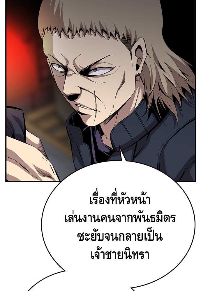 King Game - หน้า 6