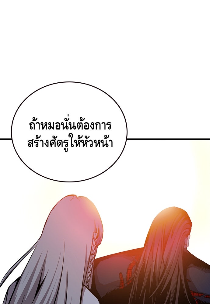 King Game - หน้า 60