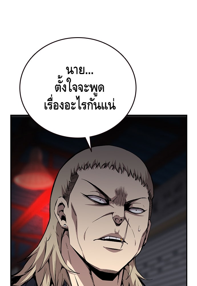 King Game - หน้า 62