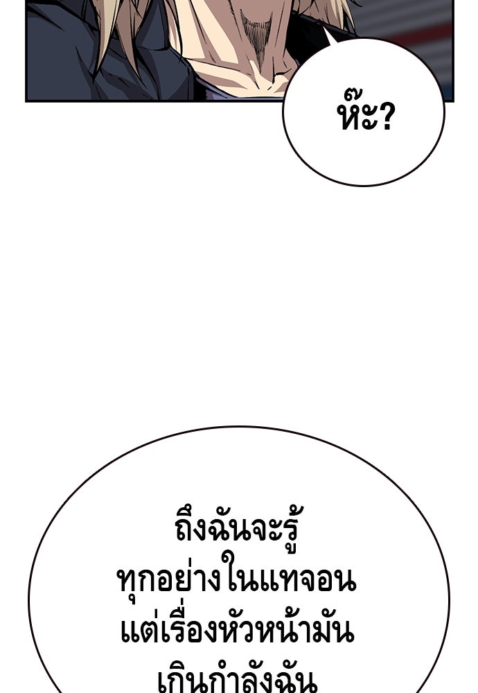 King Game - หน้า 63