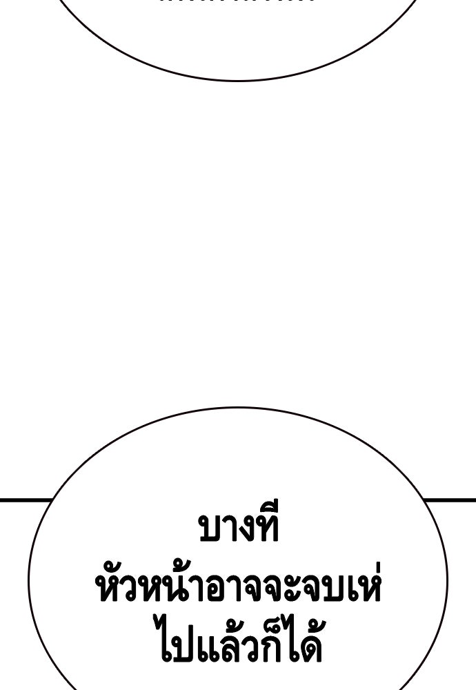 King Game - หน้า 64