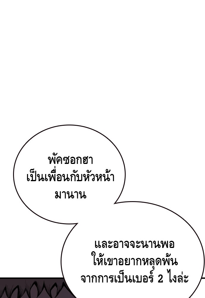 King Game - หน้า 67
