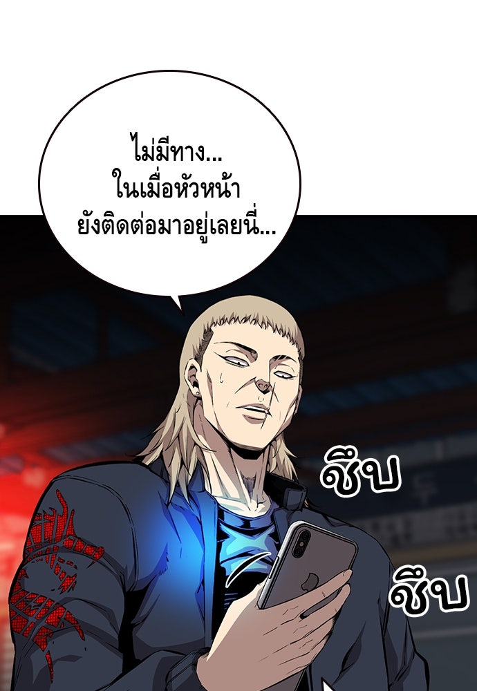 King Game - หน้า 69