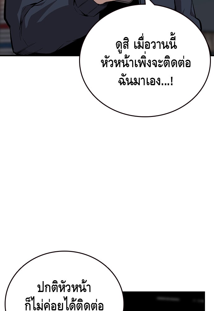 King Game - หน้า 70