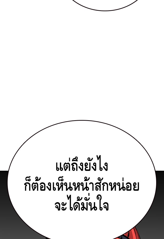King Game - หน้า 72