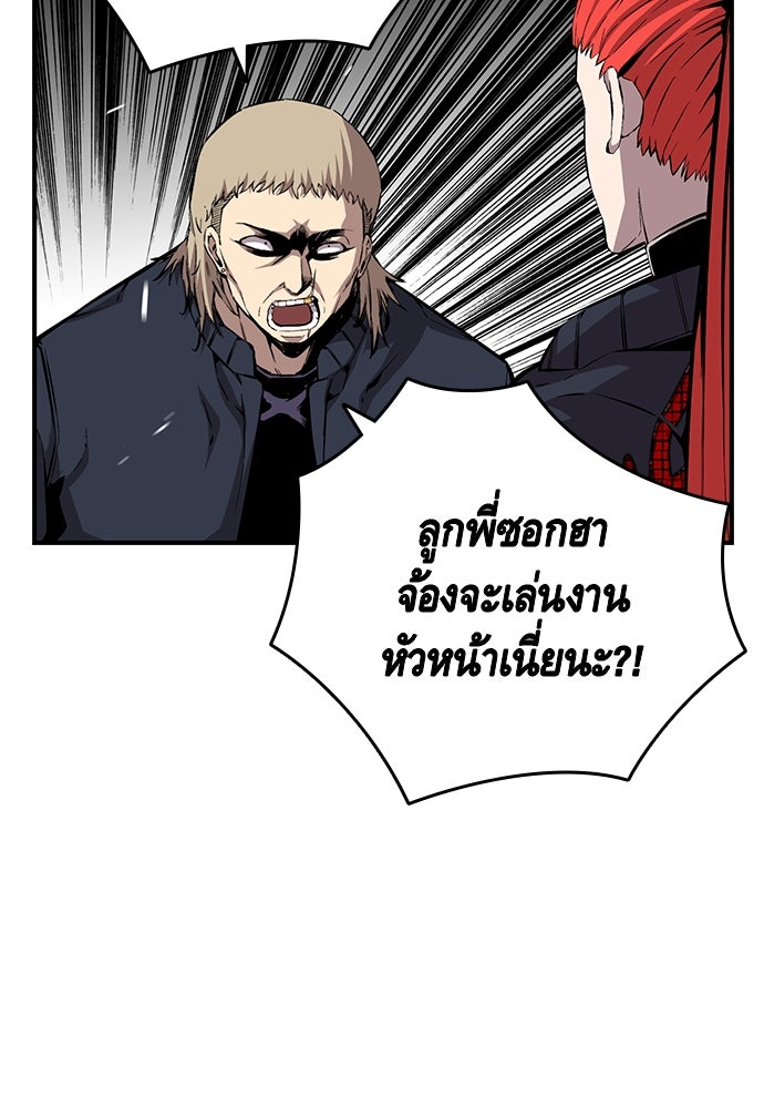 King Game - หน้า 75