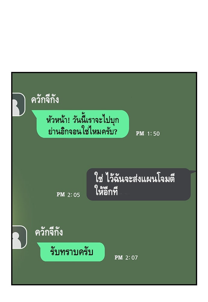 King Game - หน้า 85