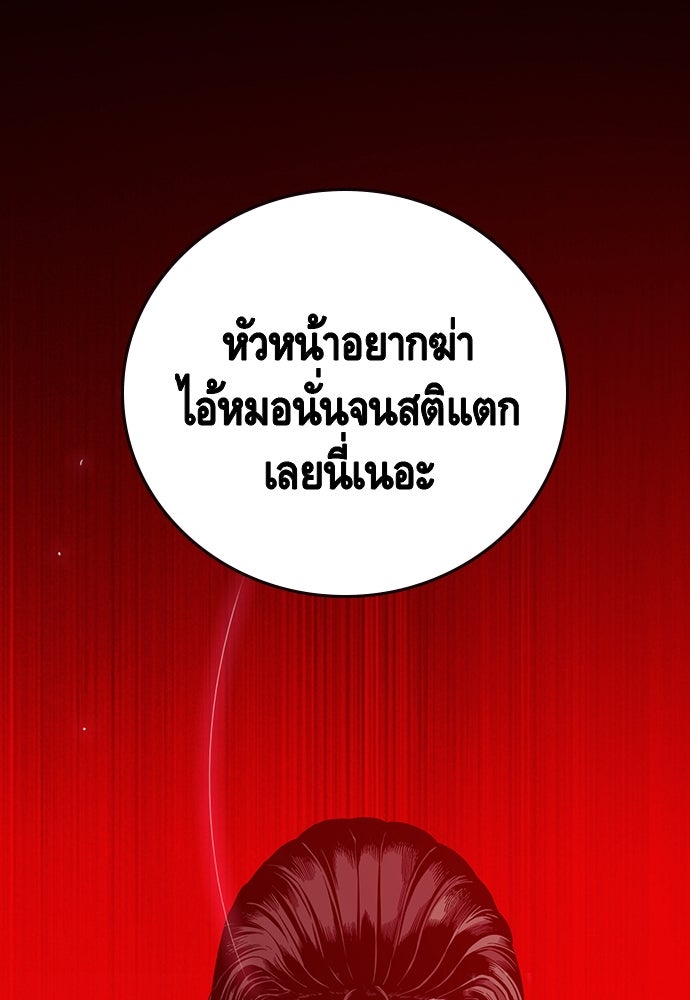 King Game - หน้า 9