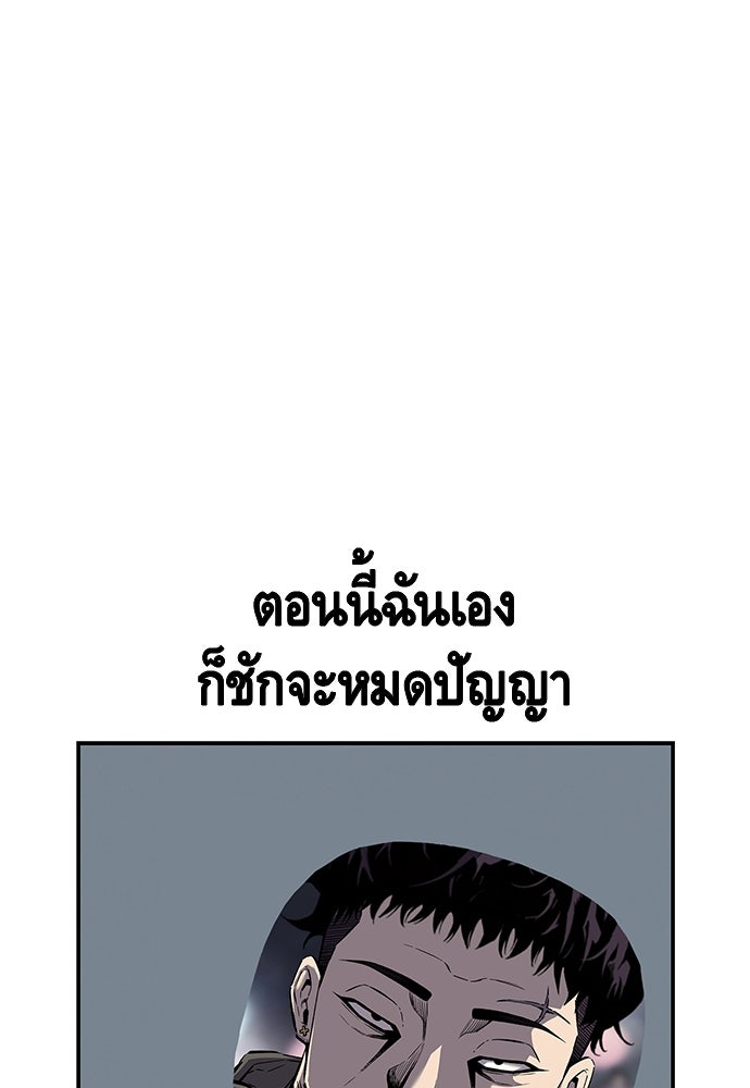 King Game - หน้า 90