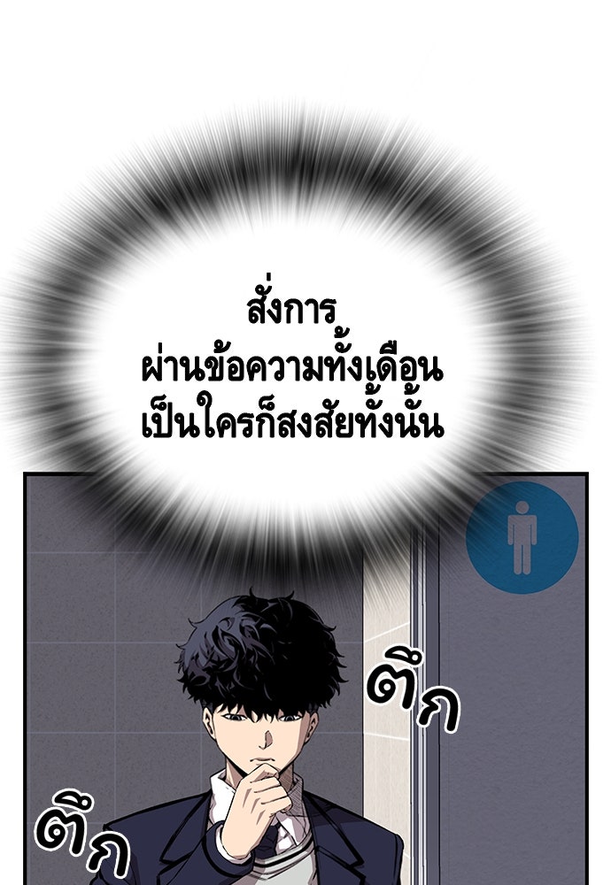 King Game - หน้า 92