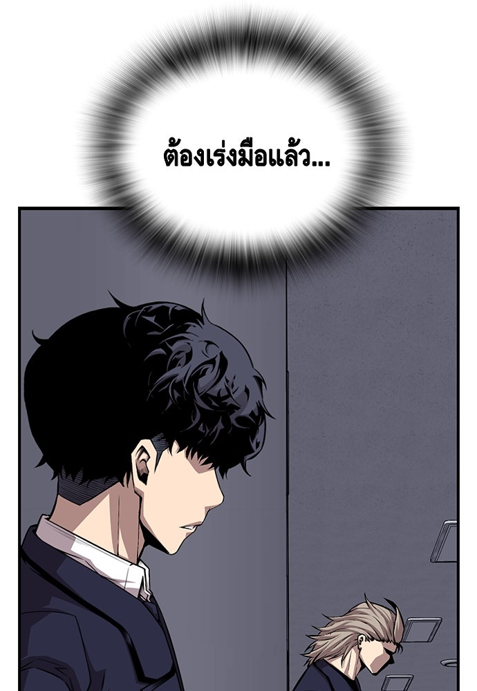 King Game - หน้า 94