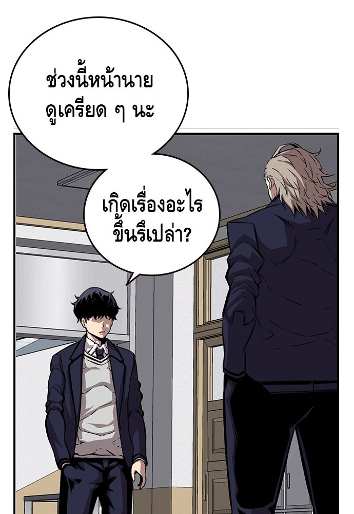 King Game - หน้า 98
