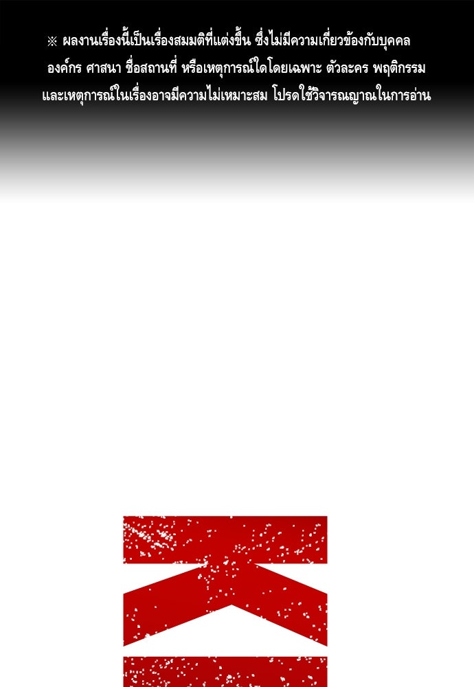 King Game - หน้า 1