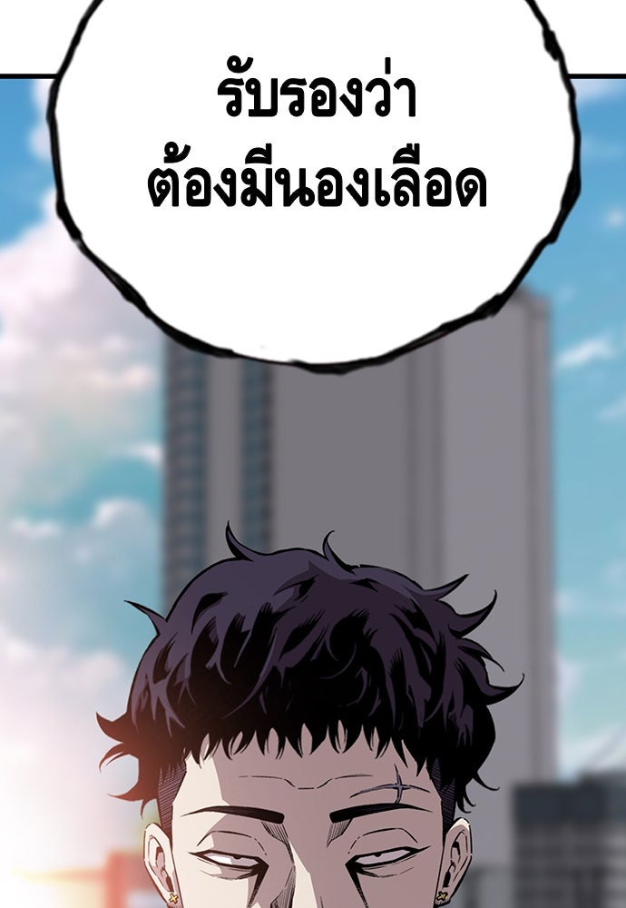 King Game - หน้า 110