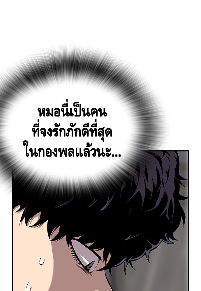 King Game - หน้า 12