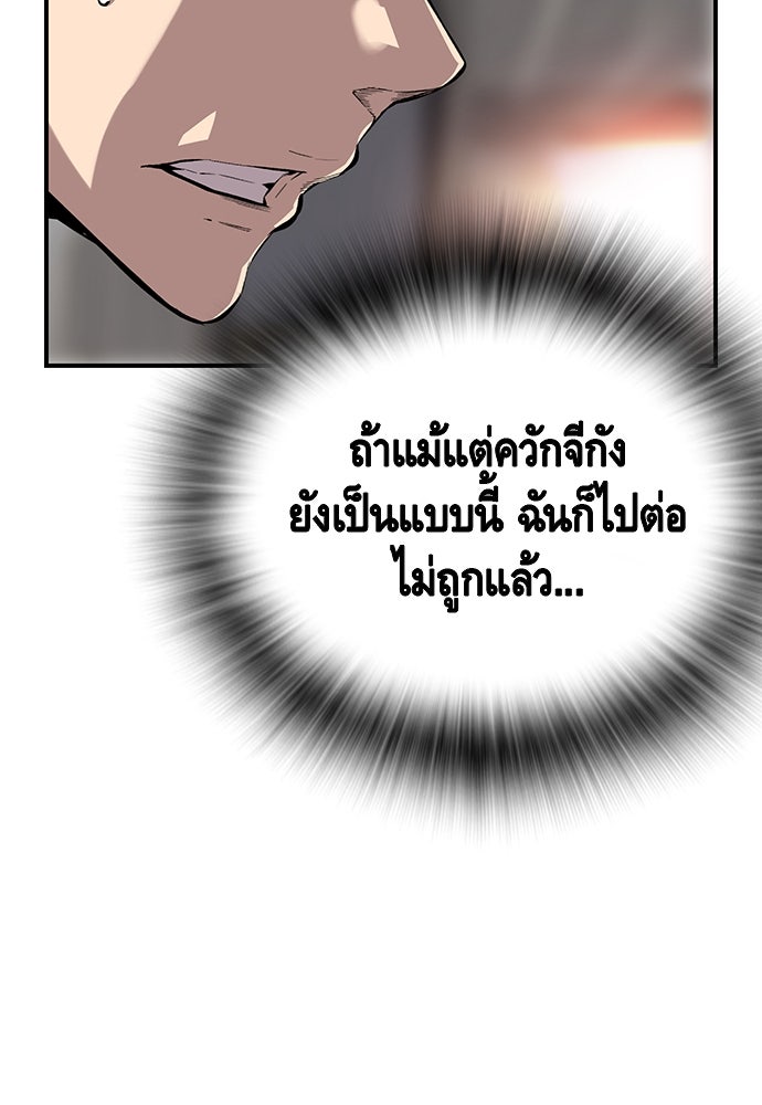 King Game - หน้า 13