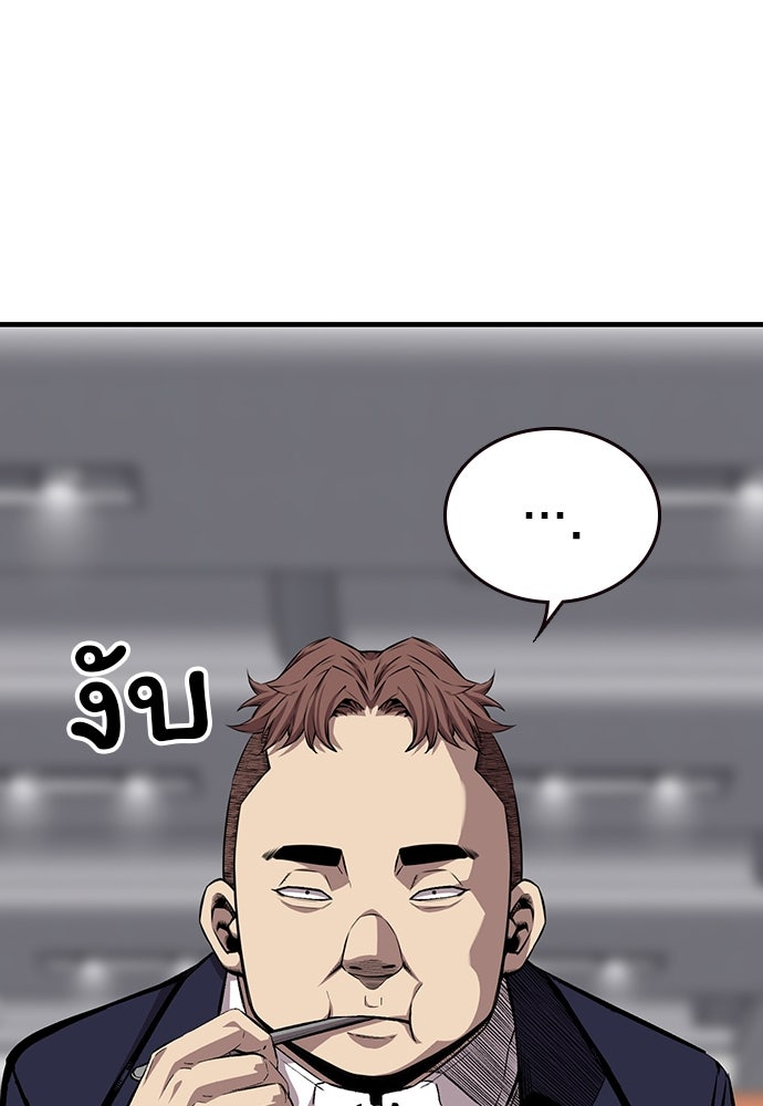 King Game - หน้า 21