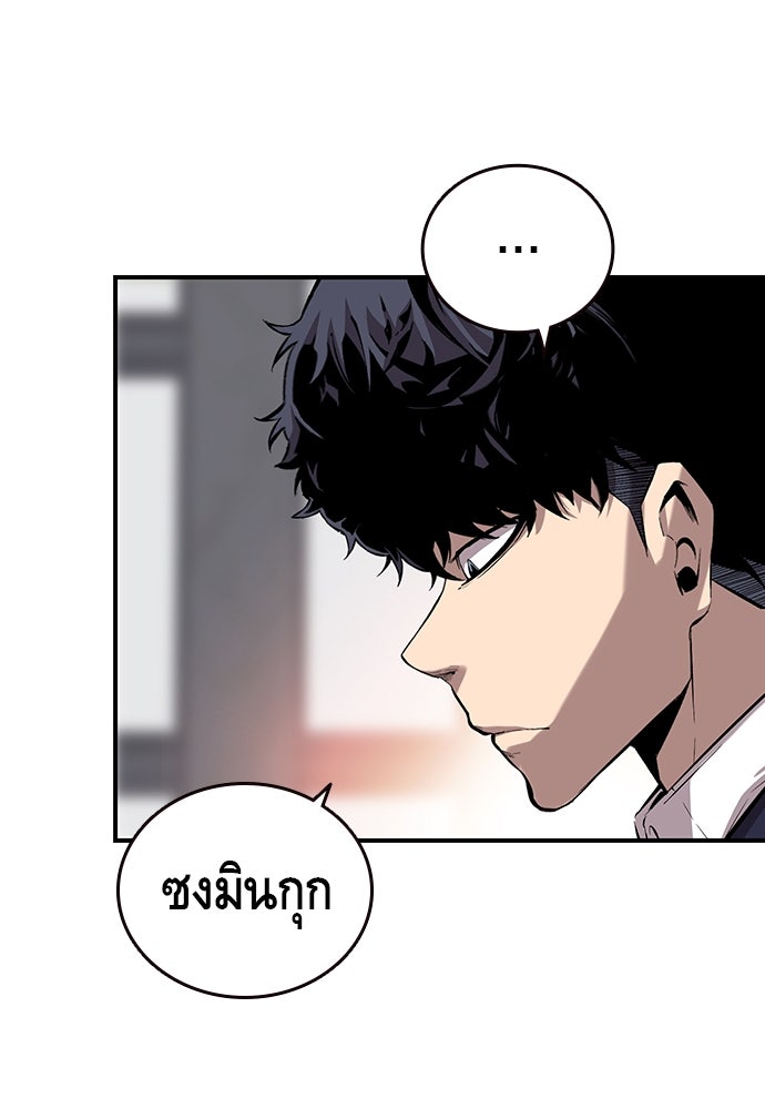 King Game - หน้า 28
