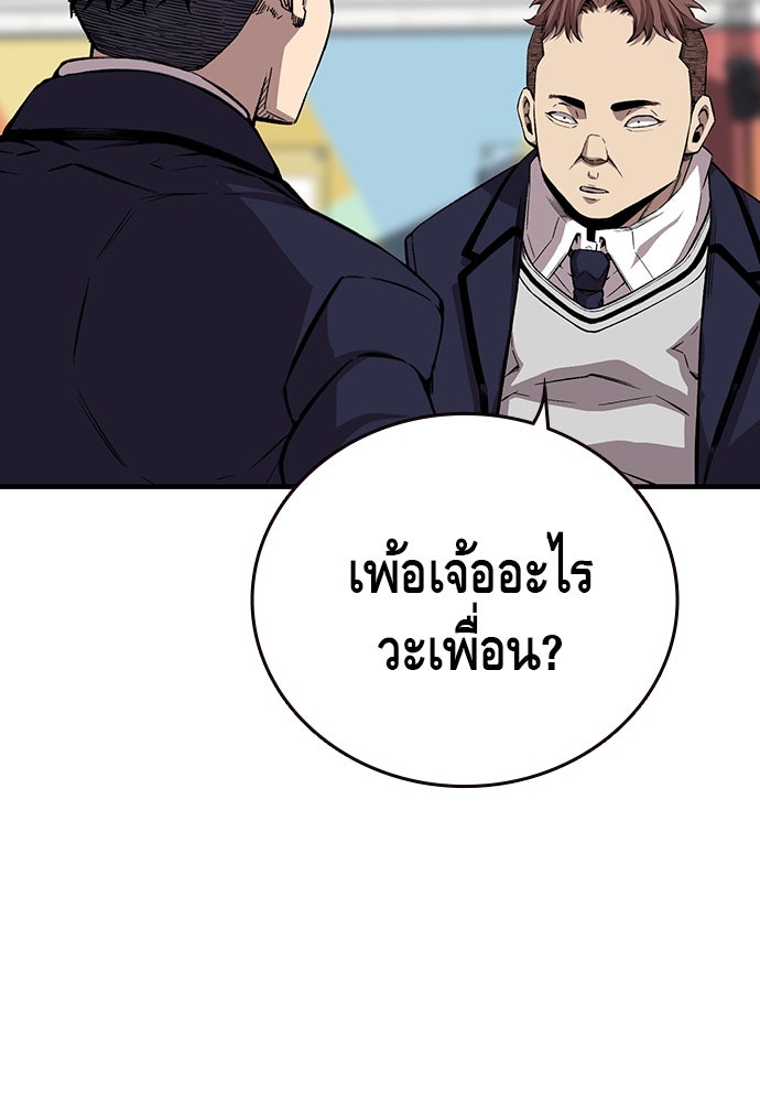 King Game - หน้า 30