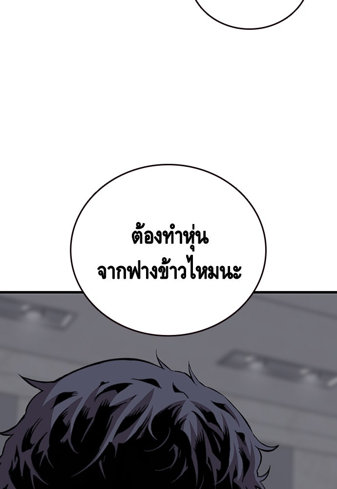 King Game - หน้า 33
