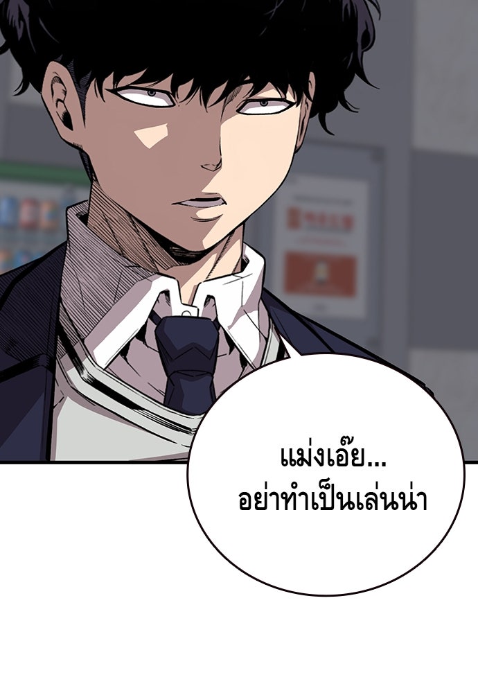 King Game - หน้า 34