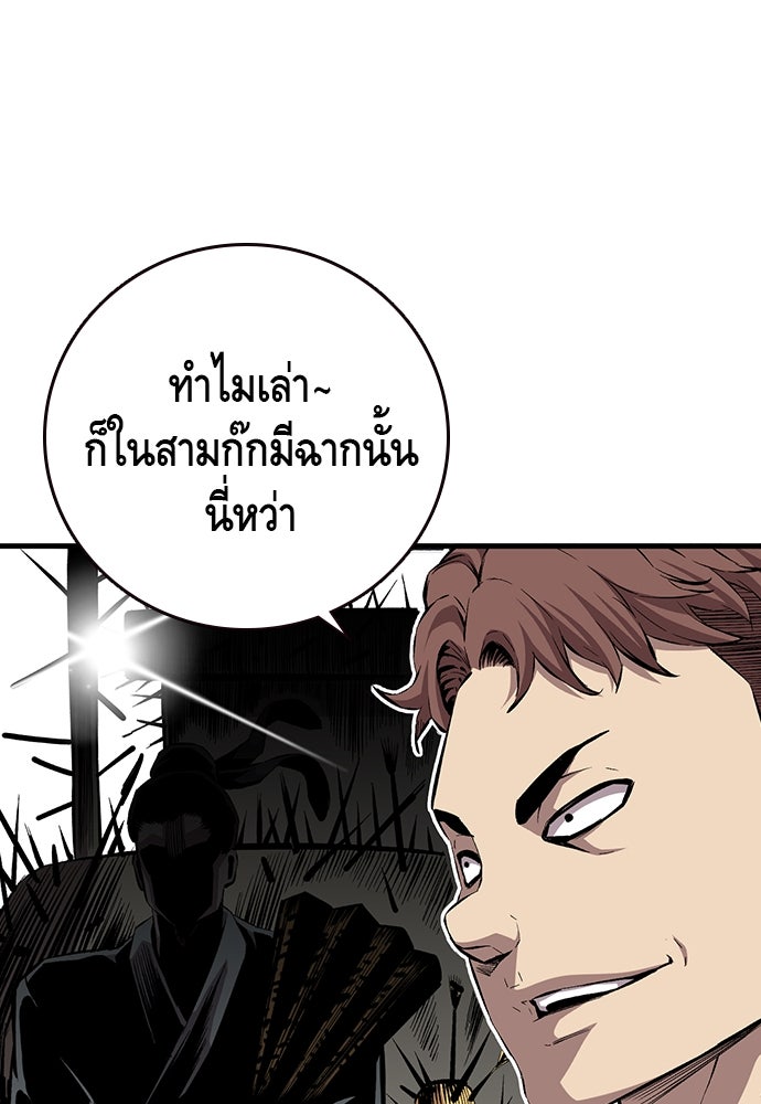 King Game - หน้า 35