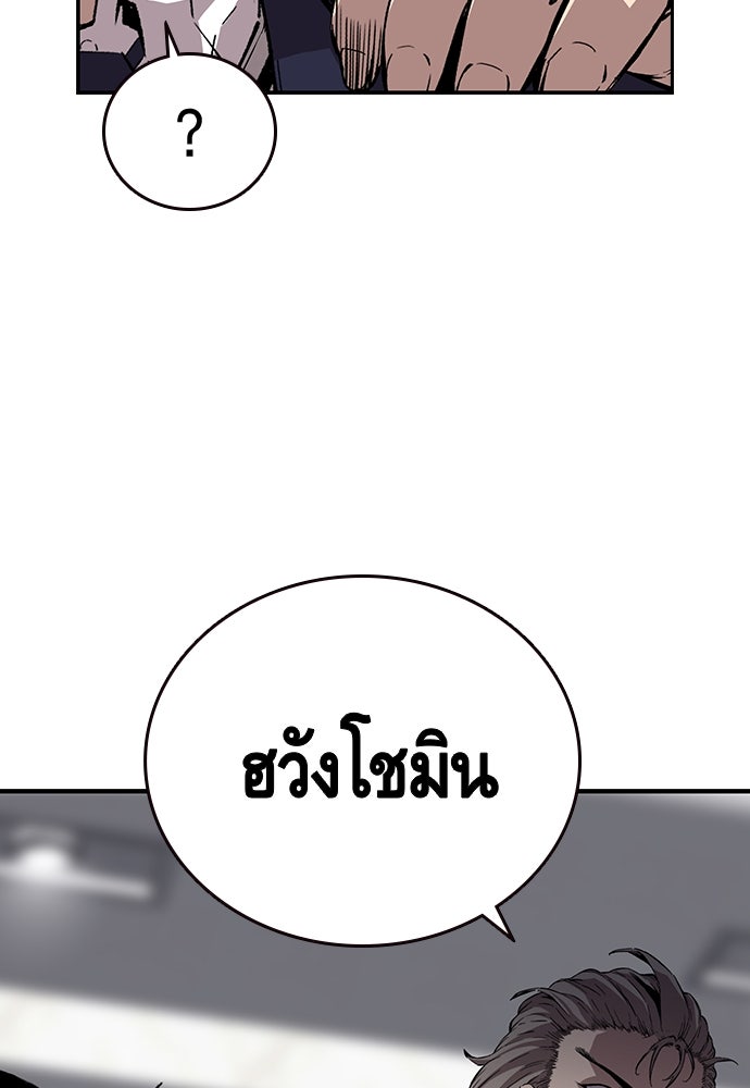 King Game - หน้า 39