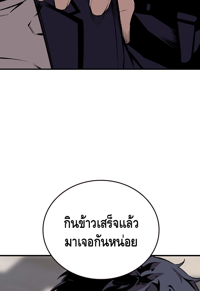 King Game - หน้า 41