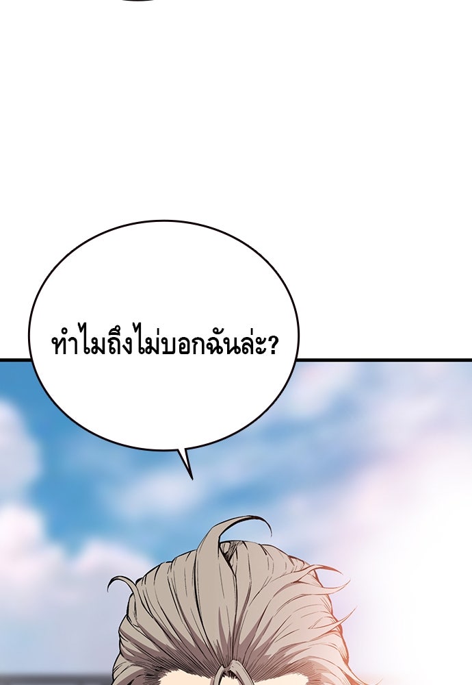 King Game - หน้า 46