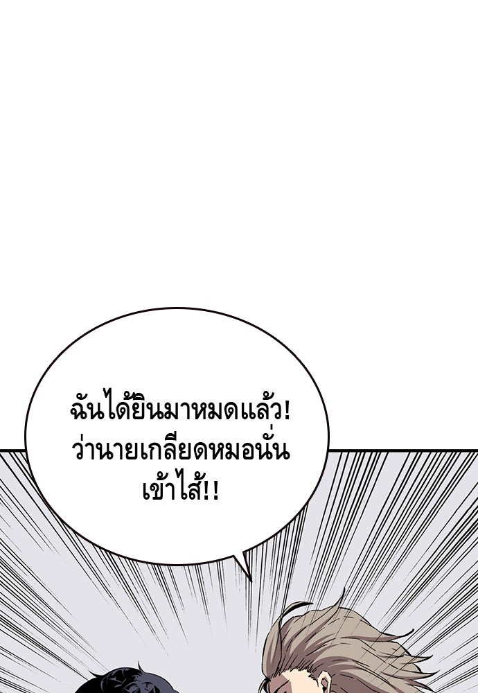 King Game - หน้า 52