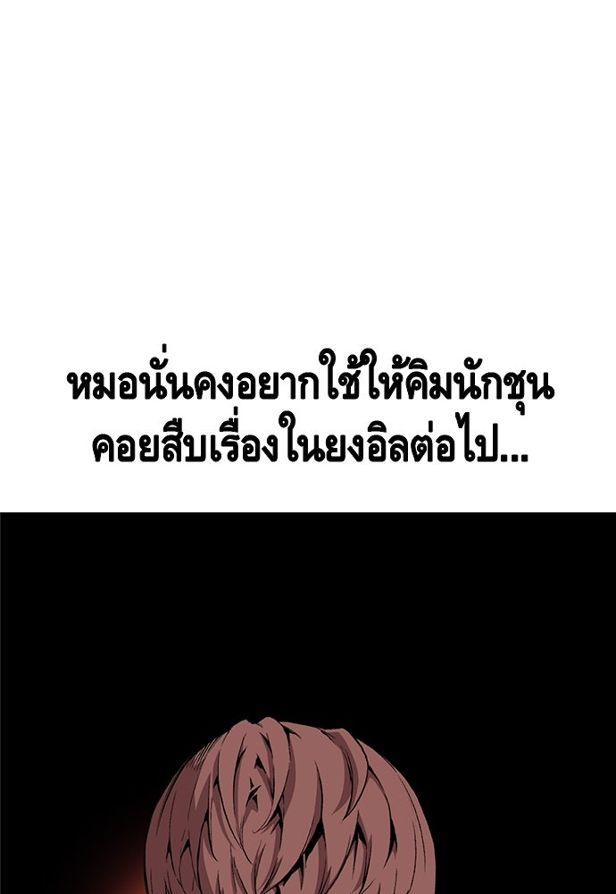 King Game - หน้า 56