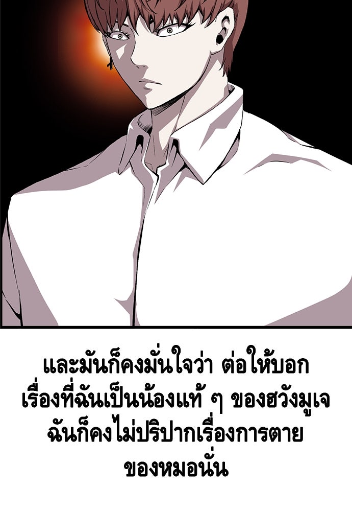 King Game - หน้า 57
