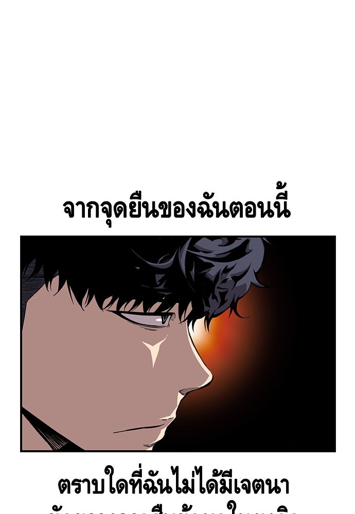 King Game - หน้า 58