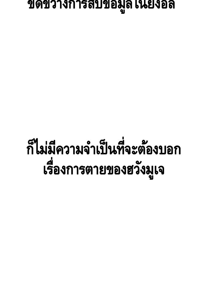 King Game - หน้า 59