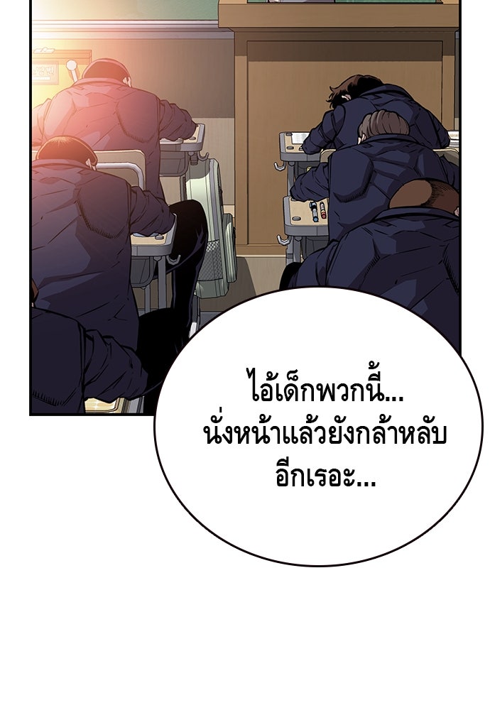King Game - หน้า 6