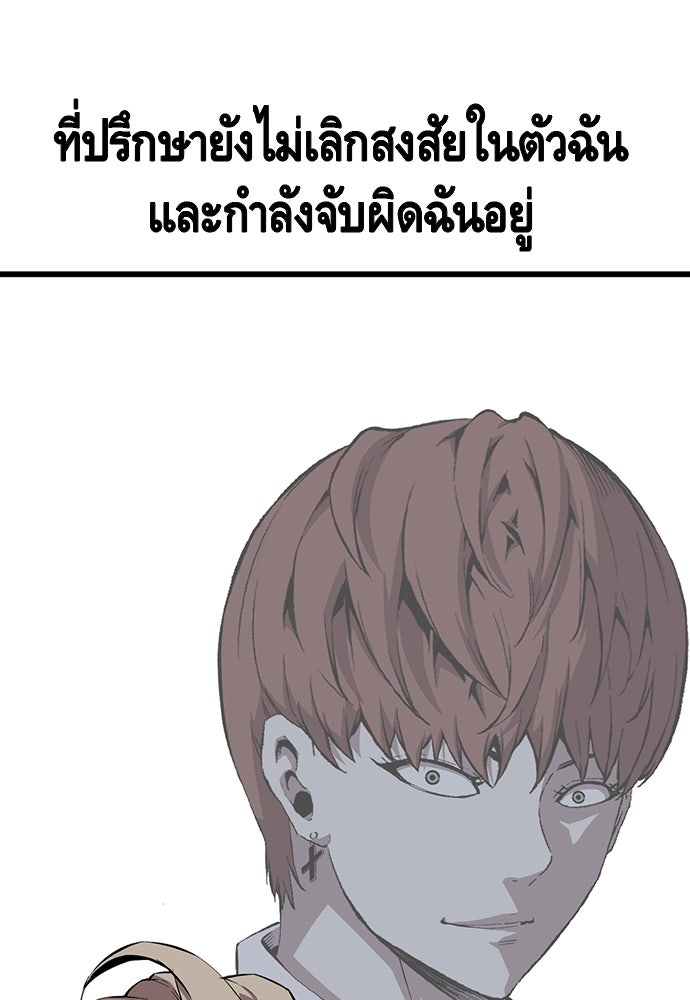 King Game - หน้า 60