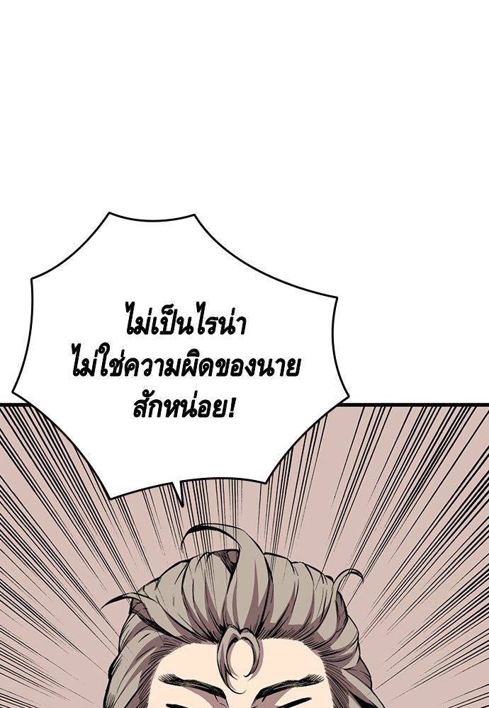 King Game - หน้า 64