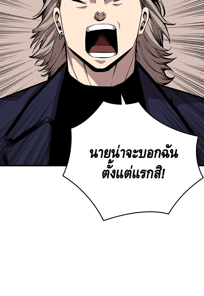 King Game - หน้า 65