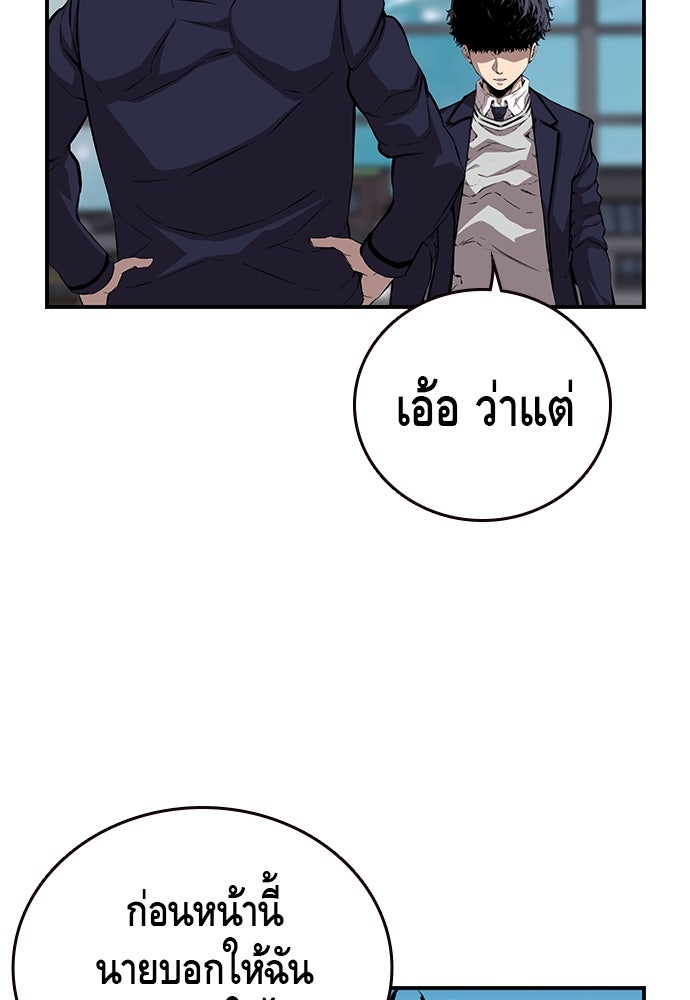 King Game - หน้า 67