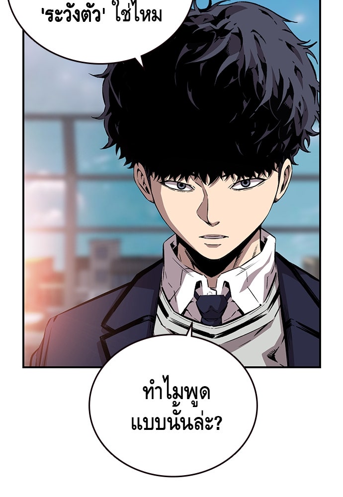 King Game - หน้า 68