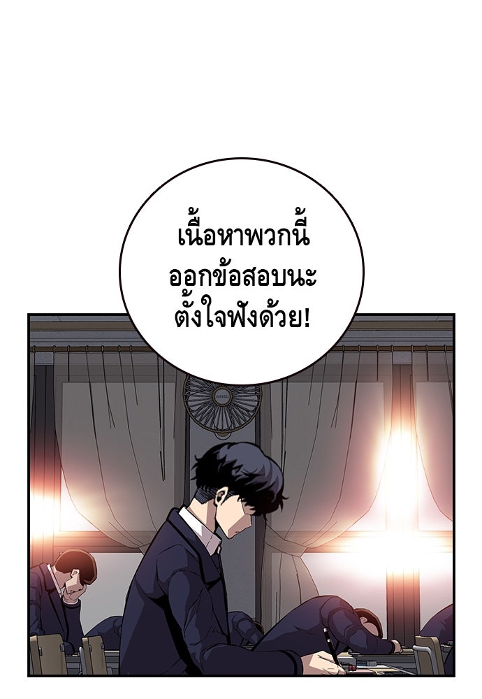 King Game - หน้า 7
