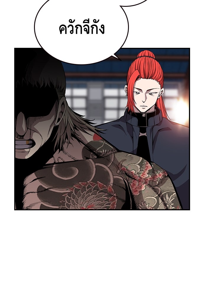 King Game - หน้า 77