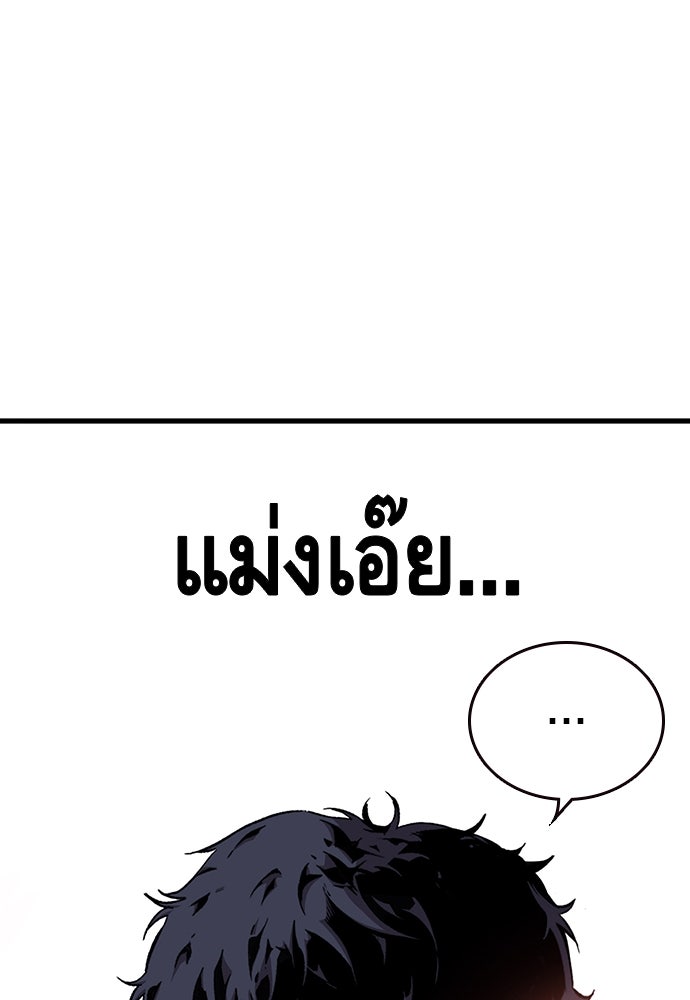 King Game - หน้า 8