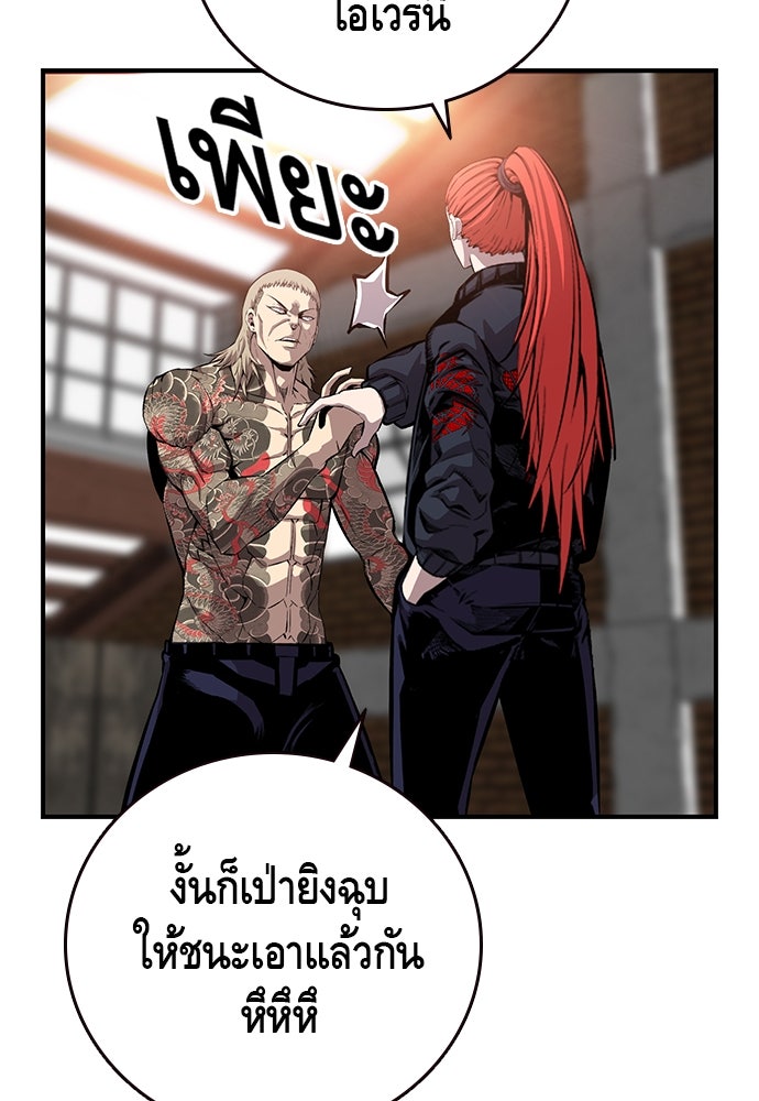 King Game - หน้า 89
